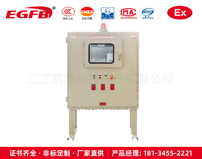 交換機防爆控制箱